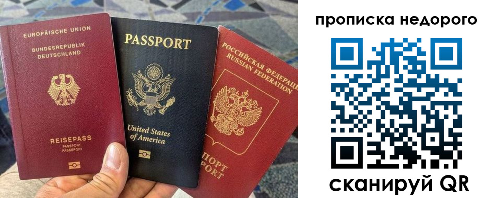 купить прописку в Тверской области