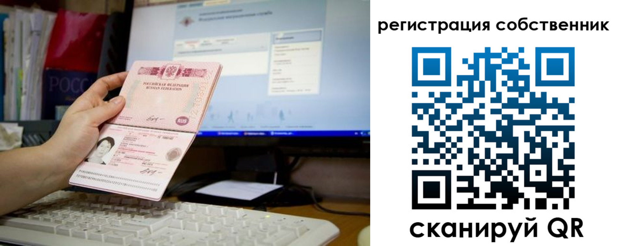 временная регистрация для школы в Тверской области